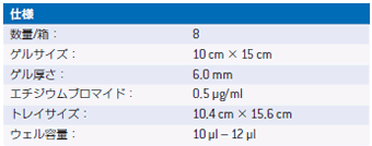 仕様